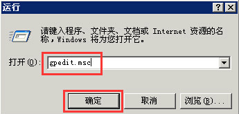 VPS服務器遠程桌面超過最大允許連接數的解決方法