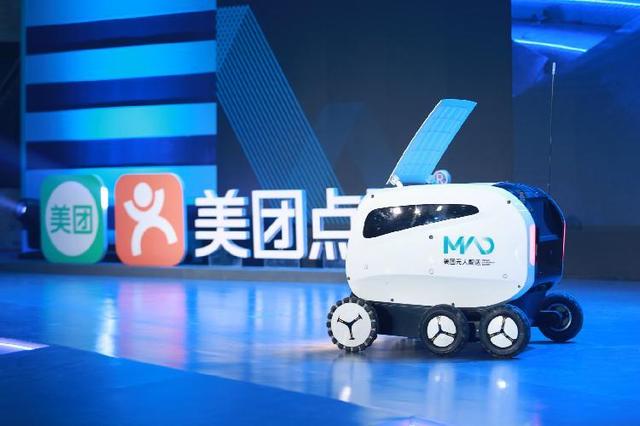 外賣(mài)開(kāi)始無(wú)人配送了!一天就送出1000多單