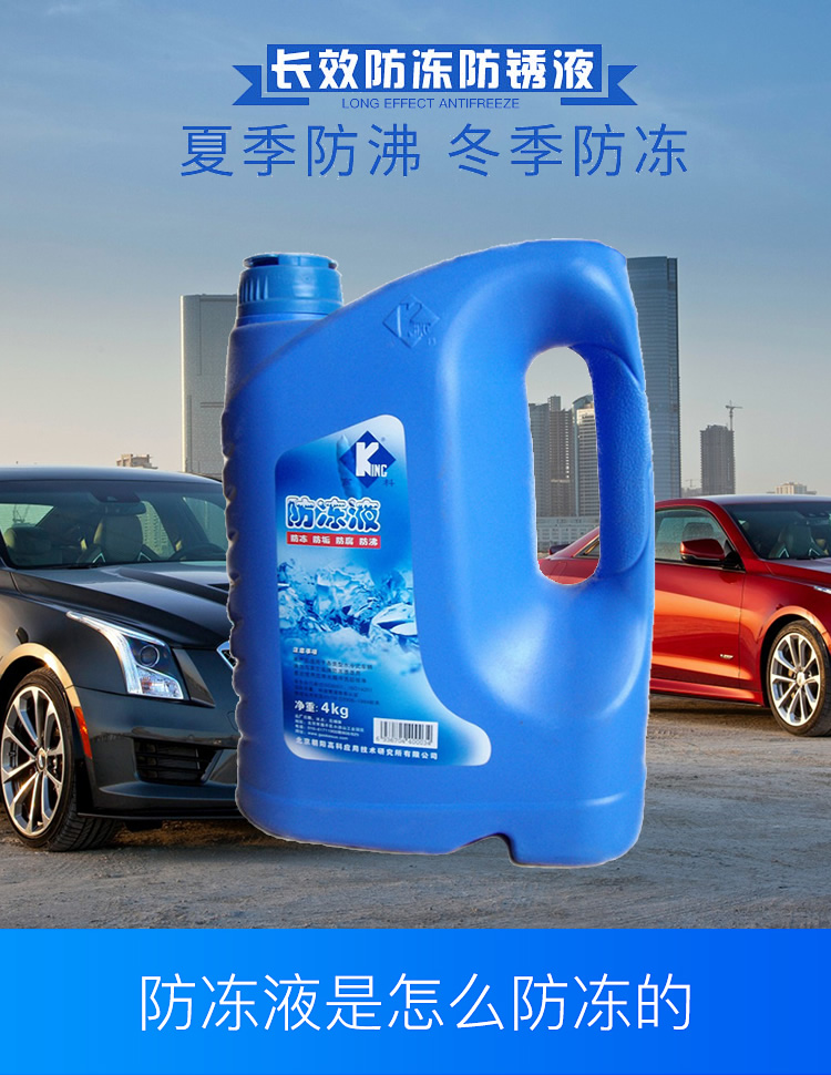 關(guān)于防凍液，你都了解什么