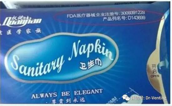 權(quán)健可以吃的衛(wèi)生巾