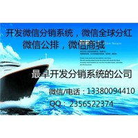 三級分銷系統(tǒng)怎么開發(fā)？三級分銷商城怎么樣推廣運(yùn)營？