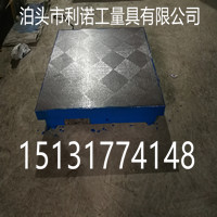 鑄鐵平板、鑄鐵平臺、各種規格鉗工工作臺、國標定制