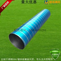 廣東定制環(huán)保白鐵皮除塵風管DN250 熱鍍鋅螺旋風管