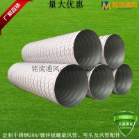 定制新風輸送排風管道DN300 車間鍍鋅通風管道手動風閥