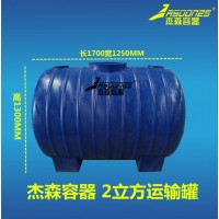 化工運(yùn)輸罐包裝桶