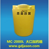 2噸計(jì)量桶PAC/PAM存儲桶