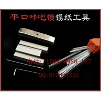 AB咔吧一字錫紙快開(kāi)工具