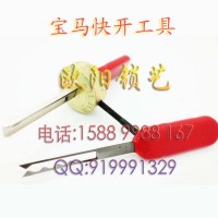 株洲鎖匠工具寶馬快開(kāi)工具