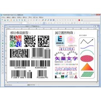 中瑯食品標(biāo)簽制作軟件