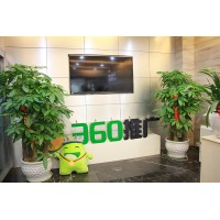 深圳360開戶在哪里開？360競價開戶最低套餐