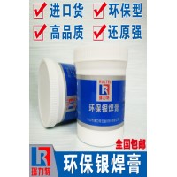 進(jìn)口銀焊膏，配合銀基釬料或黃銅焊料使用