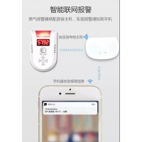 遠程燃氣報警器 智能燃氣報警器方案開發(fā)