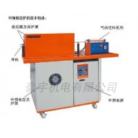 江西鷹譚供應(yīng)中頻鍛造鍛打設(shè)備 感應(yīng)加熱設(shè)備維修