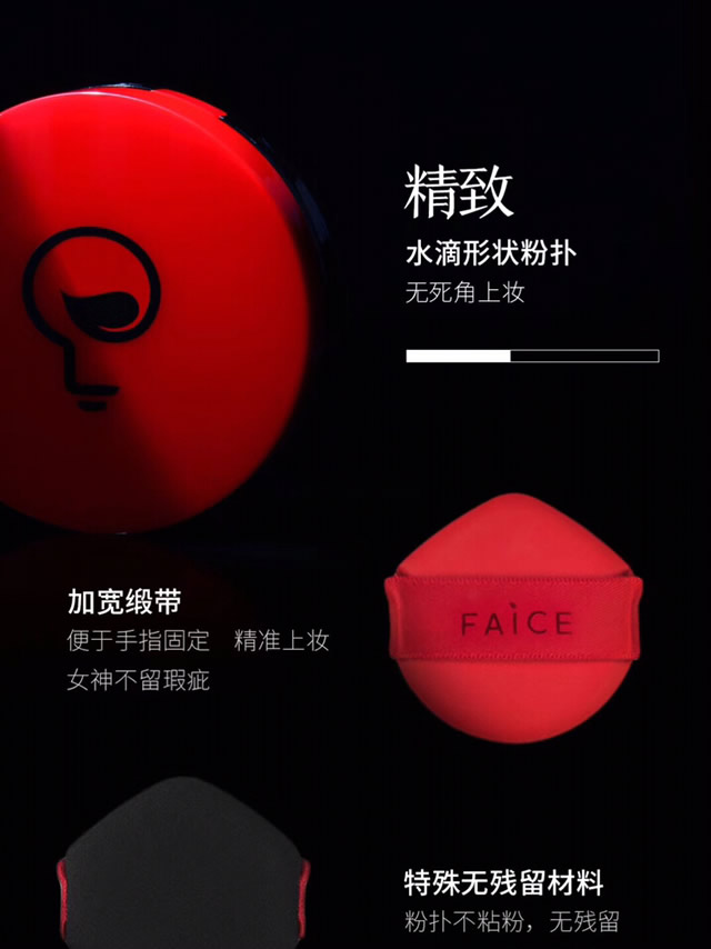 馥田詩FAICE輕奢氣墊怎么樣?多少錢一盒?