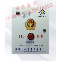 醫(yī)院一鍵報警系統(tǒng)，無線聯(lián)網(wǎng)一鍵報警系統(tǒng)
