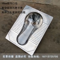 環保廁所用不銹鋼蹲便 真空不銹鋼蹲便 自吸便集裝器