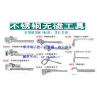 不銹鋼活扳手，管鉗，梅花扳手，開口扳手，內(nèi)六角扳手