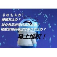 真相曝光！中江國際商品交易中心不正規(guī)！揭開老師指導(dǎo)虧得原因！