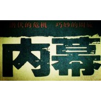 中華證券是不正規(guī)黑平臺(tái)？股票配資拋磚引玉詐騙巨額內(nèi)幕曝光