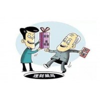 星財鑫通受害者真實經歷！其中騙局聽我細細道來！