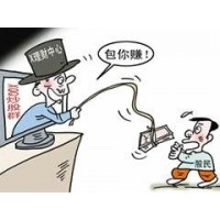 解密！華兆財(cái)經(jīng)正規(guī)的嗎？事實(shí)驚醒你的白日夢！