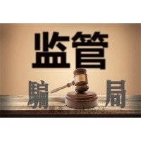 HDT宏達(dá)國(guó)際是黑平臺(tái)?親身經(jīng)歷陳述維權(quán)成功追回虧損