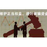 駿邁國際不正規!受害者講述虧損過程!真實經歷告誡大家！