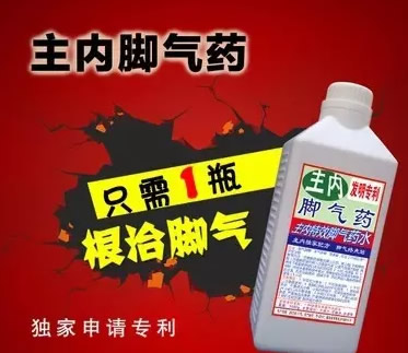 分享一下我用主內腳氣藥治好腳氣的經歷,確實有效! 分享一下我用主內腳氣藥治好腳氣的經歷,確實有效!
