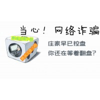 福建中訊證券研究收取高額服務費？你中招了嗎