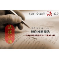 服務費都是幾十萬，在薦股公司投資為什么還是虧？是被騙了嗎