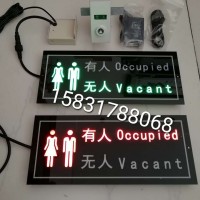公共廁所LED有人無人顯示屏 廠家熱銷款