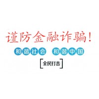 陜西巨豐投資資訊靠譜嗎？會(huì)員服務(wù)費(fèi)不退是被騙？