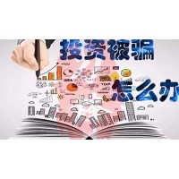 金鼎國際是正規平臺嗎？李一凡喊單被騙虧損可挽回!