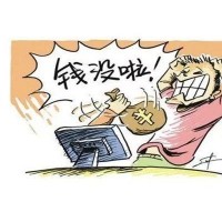 中和應泰真的正規(guī)嗎？平臺收取服務費為何害我血本無歸？