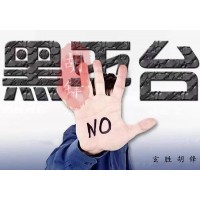 匯通國際徐庶元元表里不一！大方國際高談?wù)撻焻s是慘淡收場！