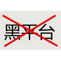 貴州國際炒現貨虧損真相曝光！老師惡意帶單虧損怎么辦？