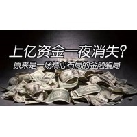 暗報!國票華頓虧損被騙內情!已追回本金受害者親身講述被騙內幕