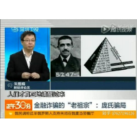 新紀元期貨曝光不正規受害者親述被騙爆倉虧損過程真相告誡大家！