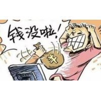 不靠譜！重慶撮合網虧損真相大揭秘！不能出金怎么辦？