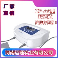 電腦中頻治療儀（中醫康復理療儀）