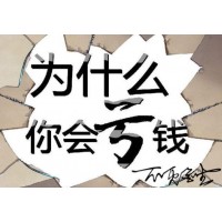 期誠期貨被騙虧損內幕曝光！老師逆向喊單害人不淺！