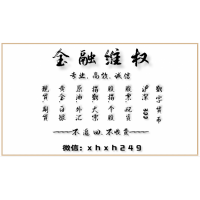 瑤鴻配資是正規(guī)合法嗎？趙洪永實(shí)盤(pán)投資大賽竟是陷阱！