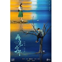 《再見，少年》怎么樣？優(yōu)質(zhì)的題材能保證票房嗎