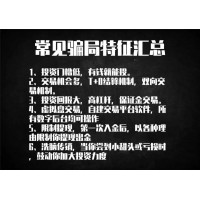 科德投資被騙虧損怎么辦?維權能不能追回損失?