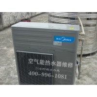 桐鄉(xiāng)美的空氣能熱水器售后維修-各點(diǎn)售后服務(wù)咨詢電話