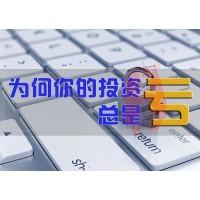 老師誘導投資股票期貨血虧上百萬！被騙損失網絡維權真的可以追回