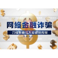 港澳資訊老師收8萬(wàn)會(huì)員費(fèi)推薦股票是騙局！交的薦股會(huì)員費(fèi)已退回