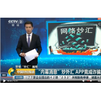 恒銀期貨虧損被騙真相曝光!受害者真實被騙經(jīng)歷揭秘!