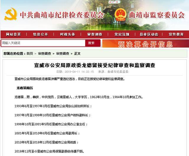 公安局政委包養(yǎng)洗腳妹生子, 50萬買斷10年