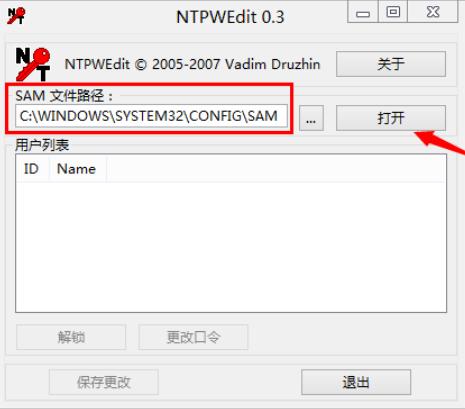 開機密碼忘了怎么辦？教你如何用U盤破解電腦開機密碼（詳細教程）